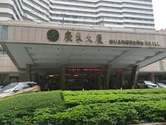 -广东大厦酒店(广州北京路步行街纪念堂地铁站店)