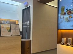 -一叶觅山(半边街店)