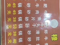 -清真·穆萨砂锅(大皮院店)