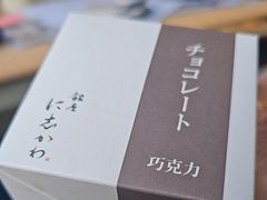 -银座仁志川·生吐司专门店(香港广场店)