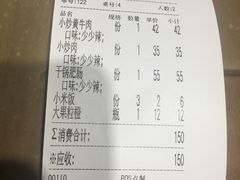 账单-潇湘阁(昆泰国际大厦店)