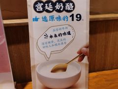 -文宇奶酪店(南锣鼓巷店)