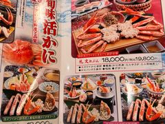 -蟹道乐(新宿本店)