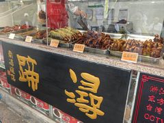 -浔蹄(南浔总店)