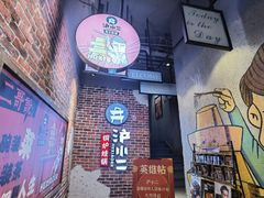 -炉小二铜锅牛蛙•川湘菜(三里屯店)