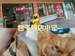 -包道广式点心专门店(振业店)