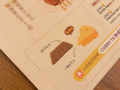 -CURRY YA 熟成咖哩專門店(深圳湾万象城店)