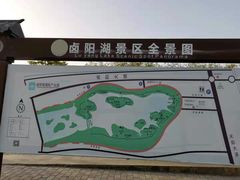 -卤阳湖国家湿地公园