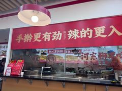-河东狮不吼辣子鸡手擀面(李村店)