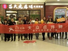吕氏疙瘩汤银座店-吕氏疙瘩汤·新鲁菜(潍坊银座店)
