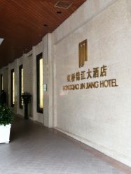 -上海虹桥锦江大酒店·宴会厅