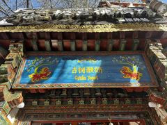 -古树酸奶(八廓南街店)