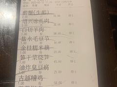 -咸亨酒店