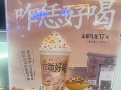 -眷茶(大卫城10楼店)