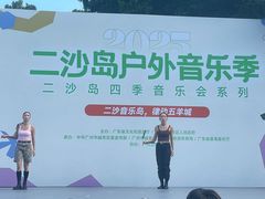 -二沙岛艺术公园
