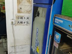 -方记炸酱面(三十年老字号)