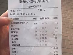 -旺角小渔村(幸福中路店)