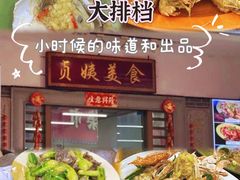-贞姨美食·老字号海鲜大排档