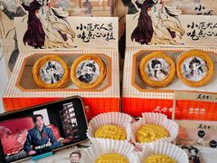 -東更道点心行(文化东路店)