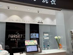 -福奈特洗衣·洗鞋·奢侈品护理 (闵行龙湖天街店)