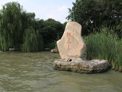 -金鸡湖桃花岛