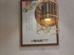 -锦尚阁烤鱼•天津菜(宣武门胡同店)