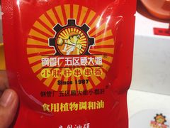 -钢管厂五区小郡肝火锅串串香(清河店)