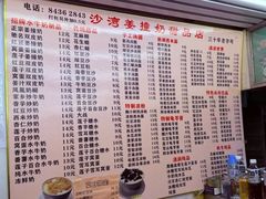 -沙湾姜撞奶甜品店(昌岗中路店)