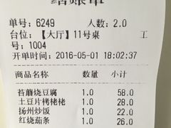 -天天向上素食餐厅(五台山店)