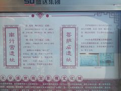 -盛世南宫影视城(北普陀影视城)