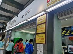 门面-闻酥园(青羊区文殊坊店)