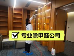 -浙大冰虫甲醛检测治理(闵行店)