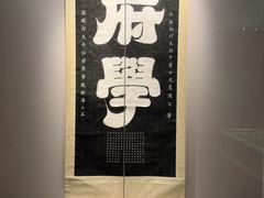 -苏州碑刻博物馆