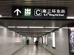 通道-刘家窑(地铁站)