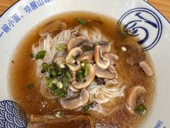 -丁阿纸面馆