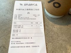 -% Arabica阿拉比卡咖啡烘焙工坊