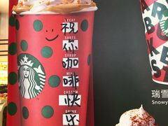 -星巴克(广州东圃天银店)