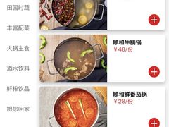 -陈记顺和牛肉火锅馆(天河北路店)