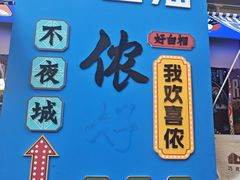 -南京路步行街