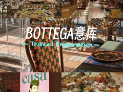-BOTTEGA意库(中骏世界城店)