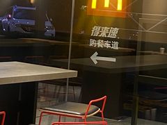 -麦当劳·得来速店(星沙大道店)