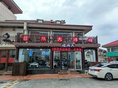 门面-日照大牌檔•小船海鲜(万平口店)