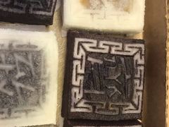 -阮大兴糕团(滨江宝龙店)