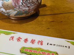 -民食香·腊排骨野生菌美食(木府店)