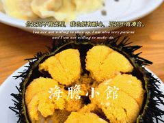 -海胆小馆(东北水饺·春柳店)