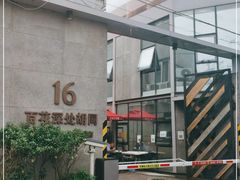 -百花深处胡同