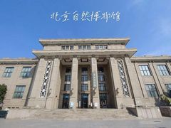 -国家自然博物馆