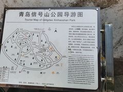 -信号山公园