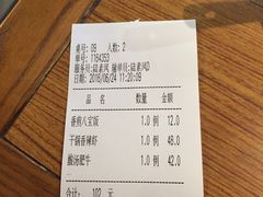 账单-川知味(京华城店)