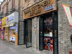 门面-obba kitchen(宽厚里总店)